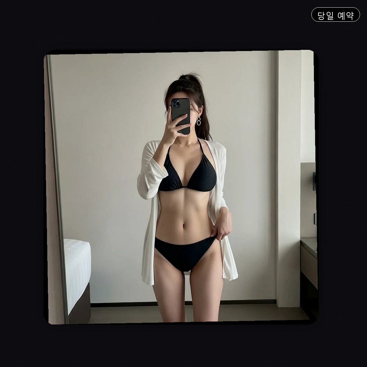 양정동 출장마사지