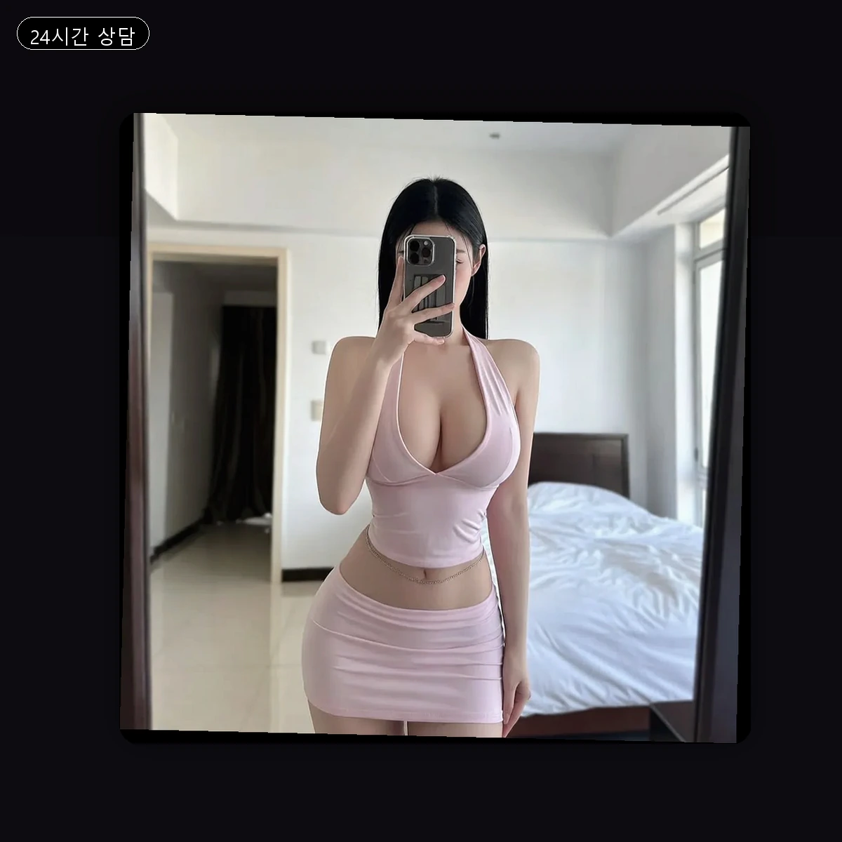 청학동 출장마사지