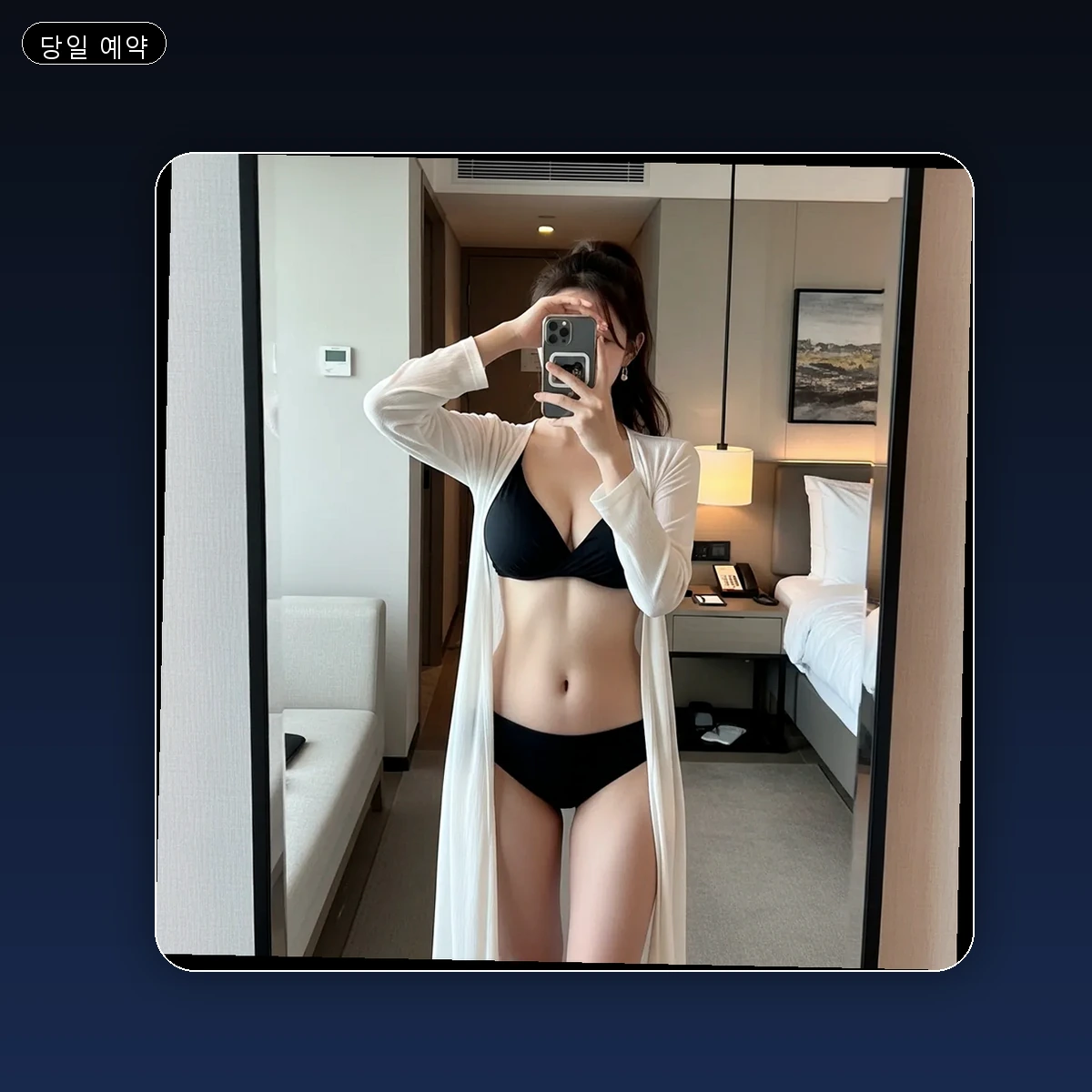 연제구 연산3동 출장마사지