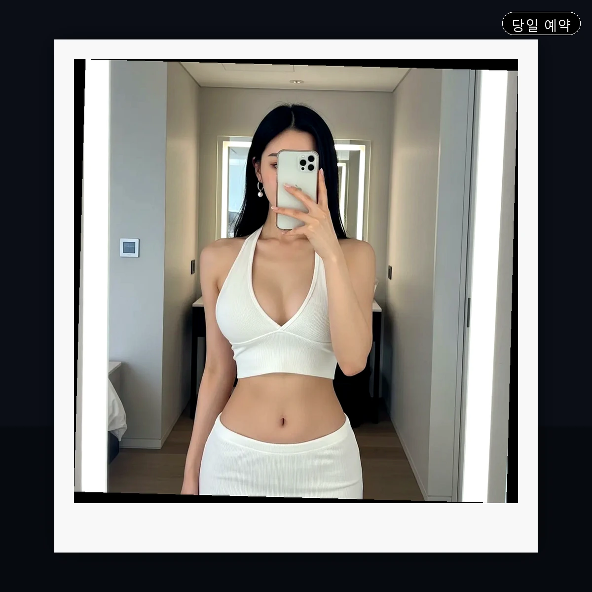 상남동 출장마사지