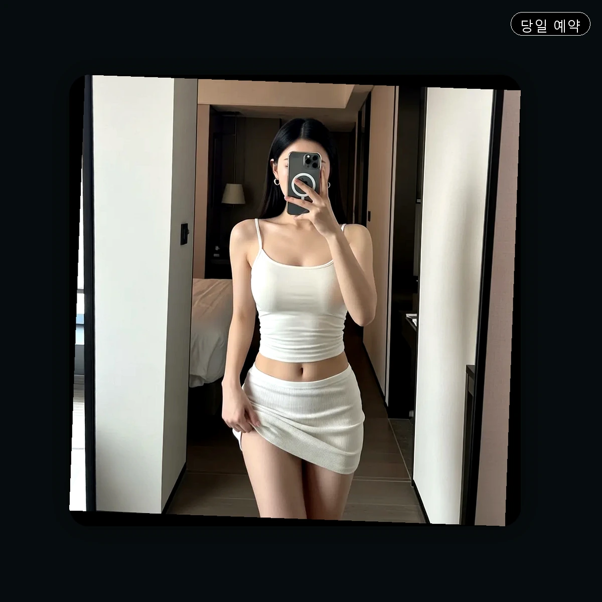 반구동 출장마사지